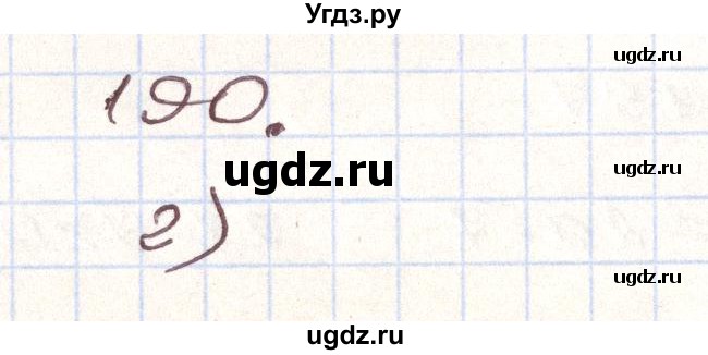 ГДЗ (Решебник) по алгебре 9 класс Арефьева И.Г. / повторение / 190