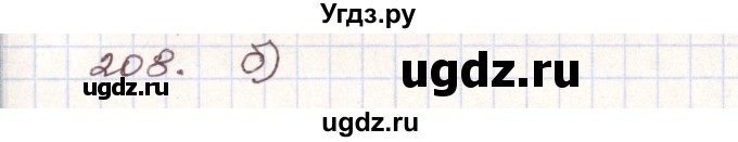 ГДЗ (Решебник) по алгебре 9 класс Арефьева И.Г. / повторение / 208