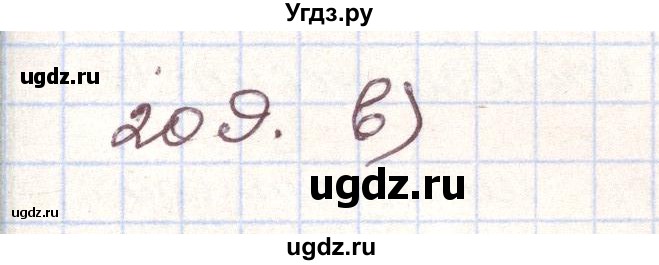 ГДЗ (Решебник) по алгебре 9 класс Арефьева И.Г. / повторение / 209