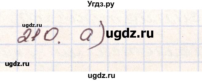 ГДЗ (Решебник) по алгебре 9 класс Арефьева И.Г. / повторение / 210