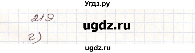ГДЗ (Решебник) по алгебре 9 класс Арефьева И.Г. / повторение / 219