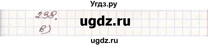 ГДЗ (Решебник) по алгебре 9 класс Арефьева И.Г. / повторение / 238