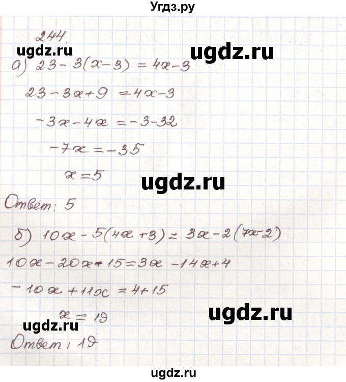 ГДЗ (Решебник) по алгебре 9 класс Арефьева И.Г. / повторение / 244
