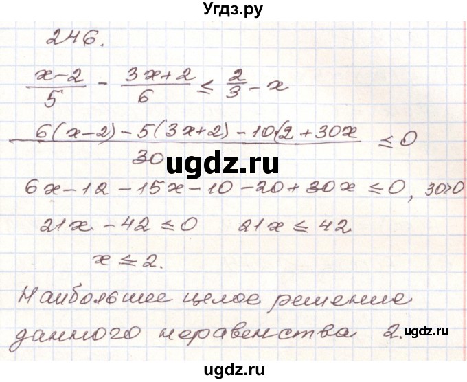ГДЗ (Решебник) по алгебре 9 класс Арефьева И.Г. / повторение / 246