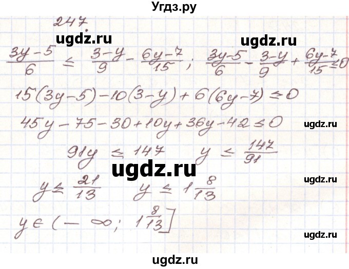 ГДЗ (Решебник) по алгебре 9 класс Арефьева И.Г. / повторение / 247