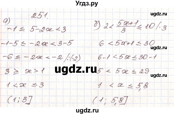 ГДЗ (Решебник) по алгебре 9 класс Арефьева И.Г. / повторение / 251