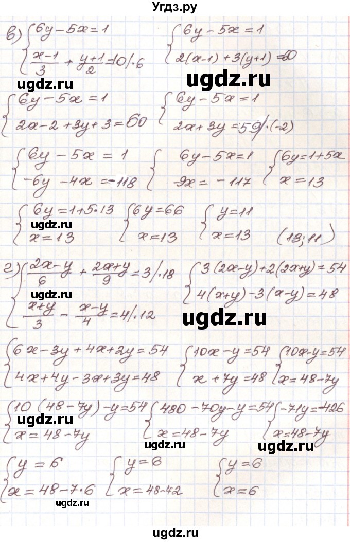 ГДЗ (Решебник) по алгебре 9 класс Арефьева И.Г. / повторение / 255(продолжение 2)