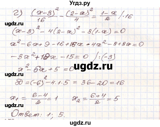 ГДЗ (Решебник) по алгебре 9 класс Арефьева И.Г. / повторение / 258(продолжение 2)