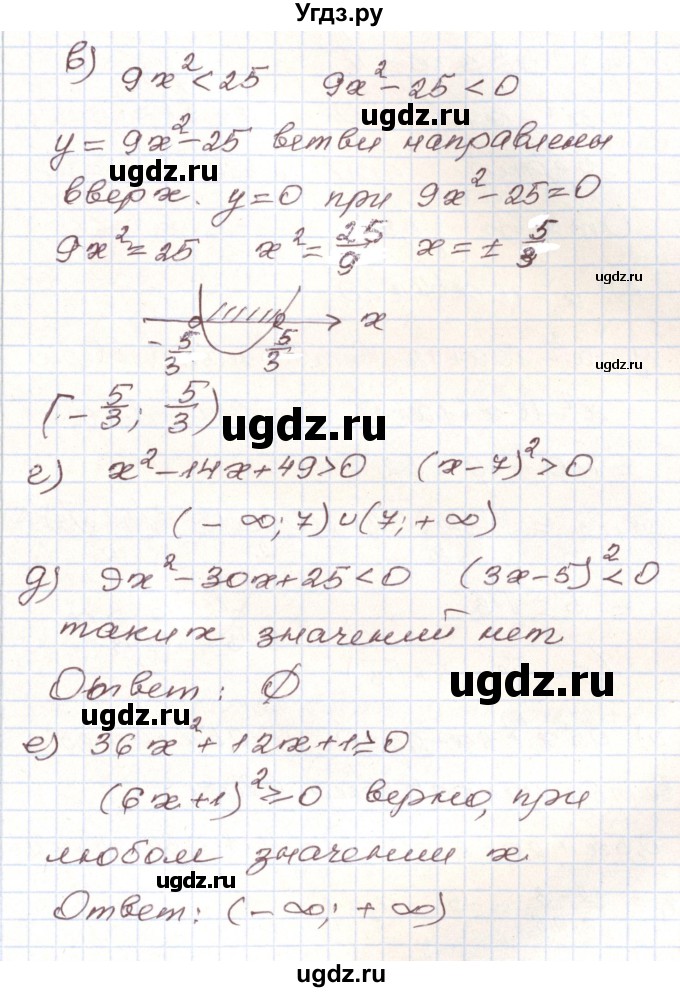 ГДЗ (Решебник) по алгебре 9 класс Арефьева И.Г. / повторение / 262(продолжение 2)