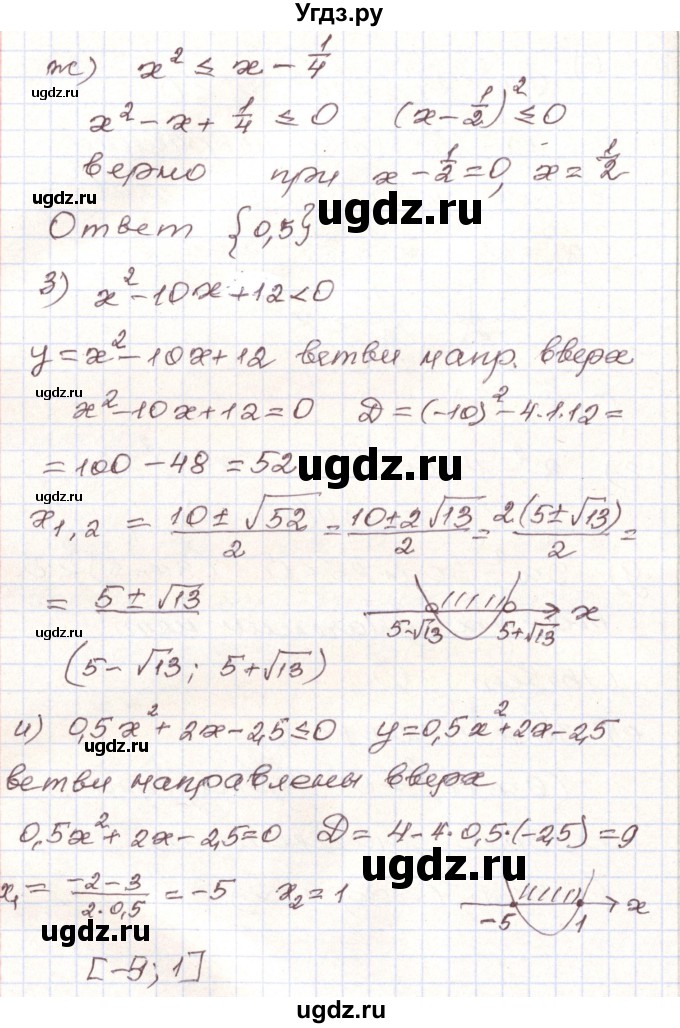 ГДЗ (Решебник) по алгебре 9 класс Арефьева И.Г. / повторение / 262(продолжение 3)