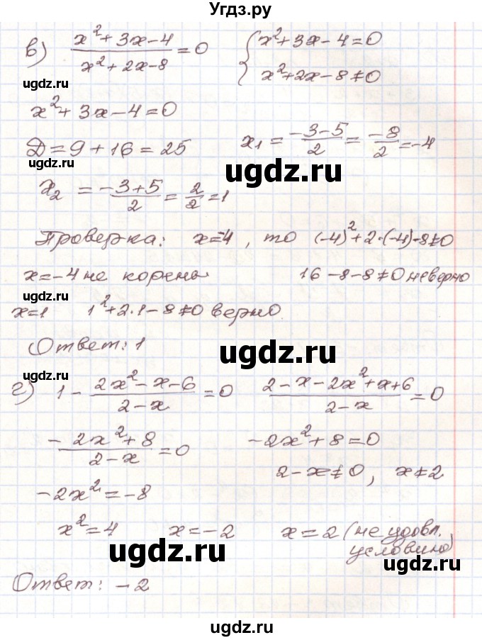 ГДЗ (Решебник) по алгебре 9 класс Арефьева И.Г. / повторение / 267(продолжение 2)