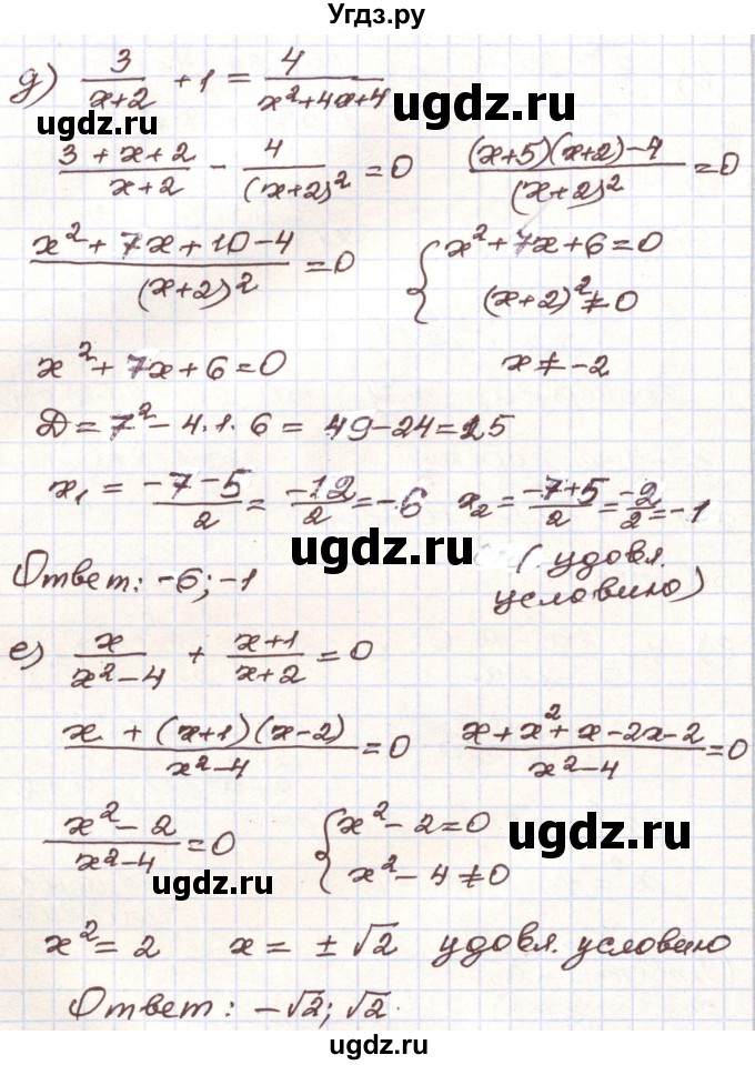 ГДЗ (Решебник) по алгебре 9 класс Арефьева И.Г. / повторение / 267(продолжение 3)