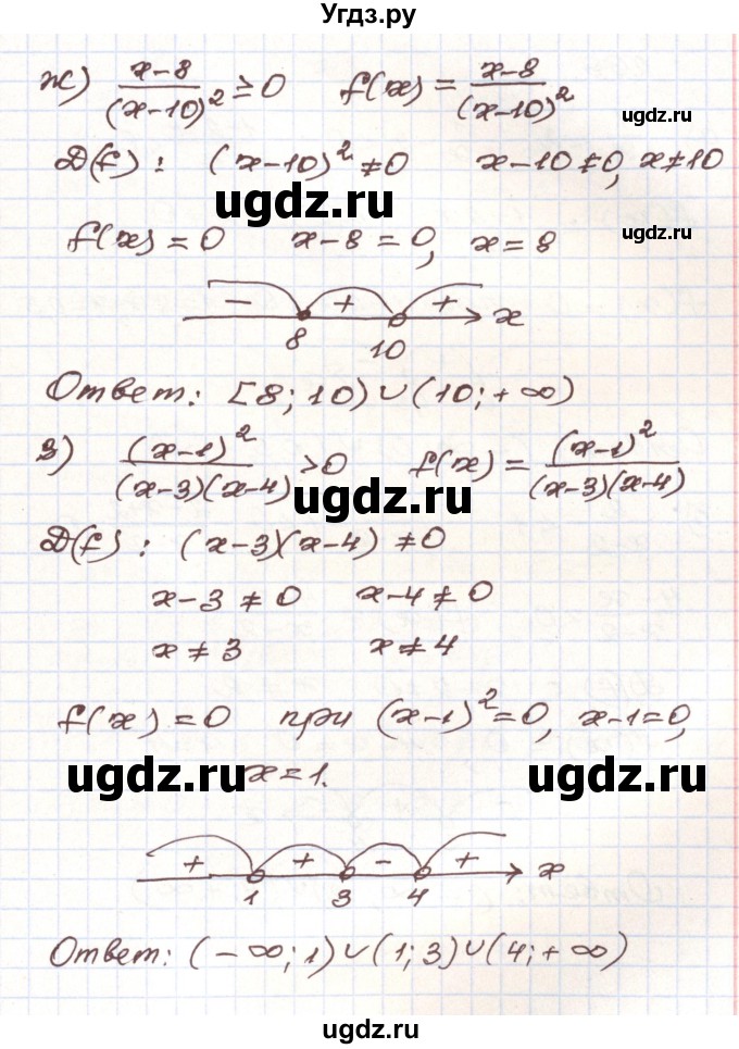 ГДЗ (Решебник) по алгебре 9 класс Арефьева И.Г. / повторение / 268(продолжение 4)