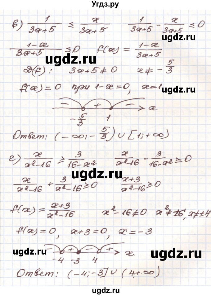 ГДЗ (Решебник) по алгебре 9 класс Арефьева И.Г. / повторение / 269(продолжение 2)