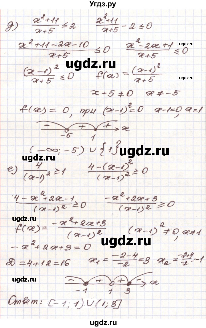ГДЗ (Решебник) по алгебре 9 класс Арефьева И.Г. / повторение / 269(продолжение 3)