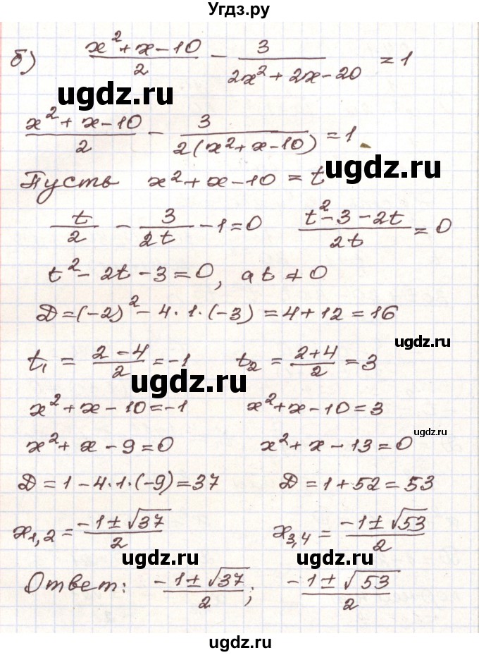 ГДЗ (Решебник) по алгебре 9 класс Арефьева И.Г. / повторение / 271(продолжение 2)