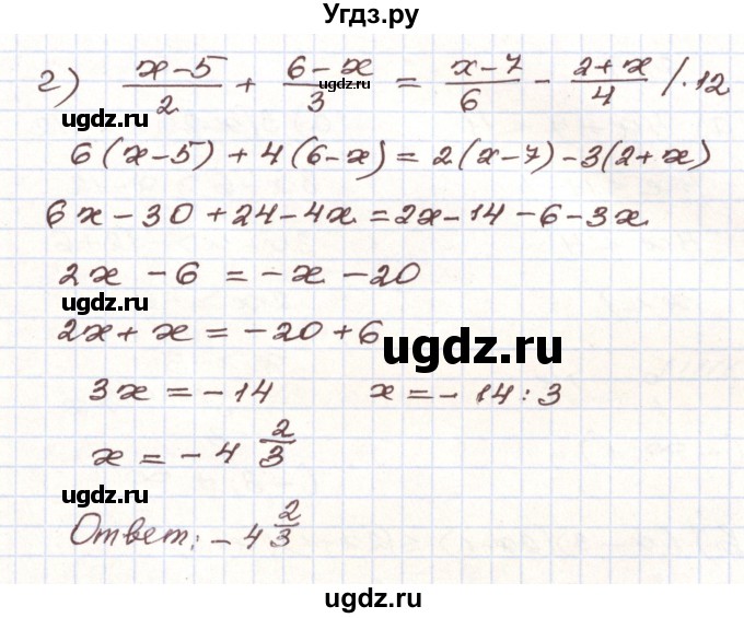 ГДЗ (Решебник) по алгебре 9 класс Арефьева И.Г. / повторение / 273(продолжение 2)