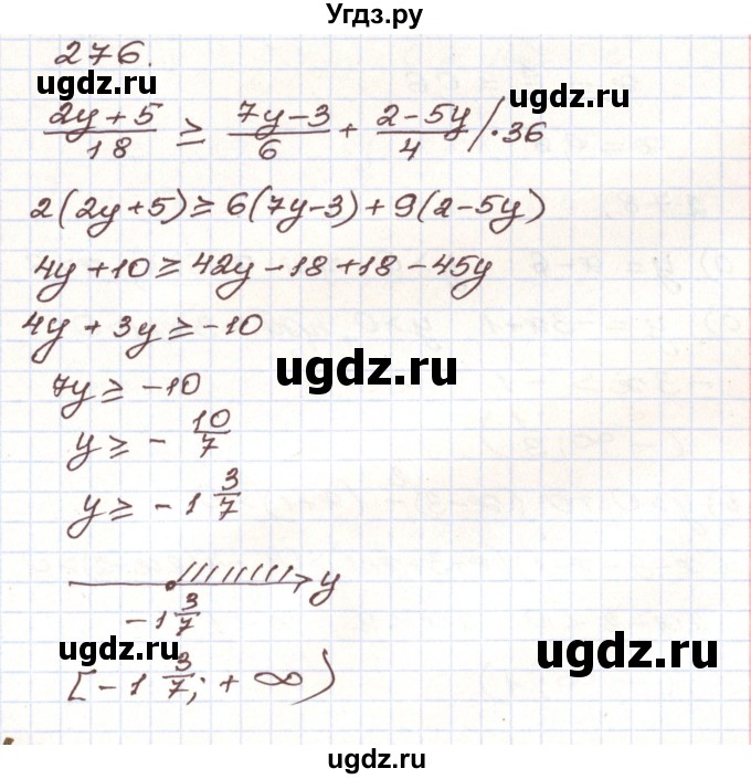ГДЗ (Решебник) по алгебре 9 класс Арефьева И.Г. / повторение / 276
