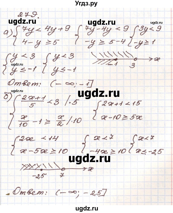 ГДЗ (Решебник) по алгебре 9 класс Арефьева И.Г. / повторение / 279