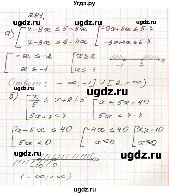ГДЗ (Решебник) по алгебре 9 класс Арефьева И.Г. / повторение / 281