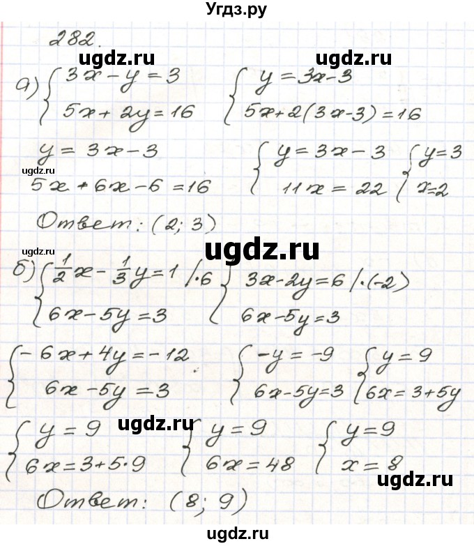 ГДЗ (Решебник) по алгебре 9 класс Арефьева И.Г. / повторение / 282
