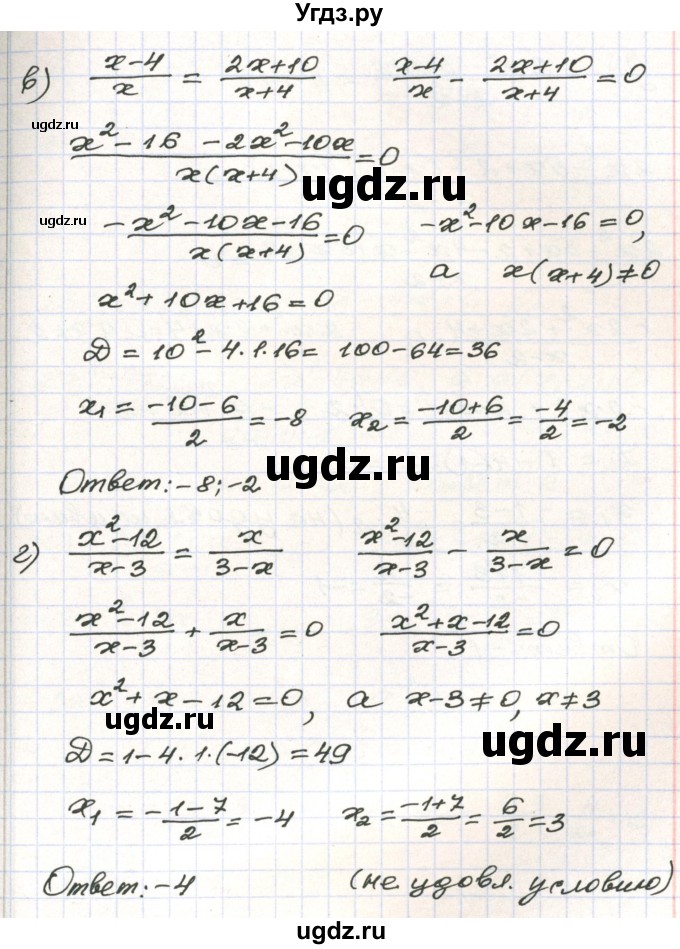 ГДЗ (Решебник) по алгебре 9 класс Арефьева И.Г. / повторение / 293(продолжение 2)