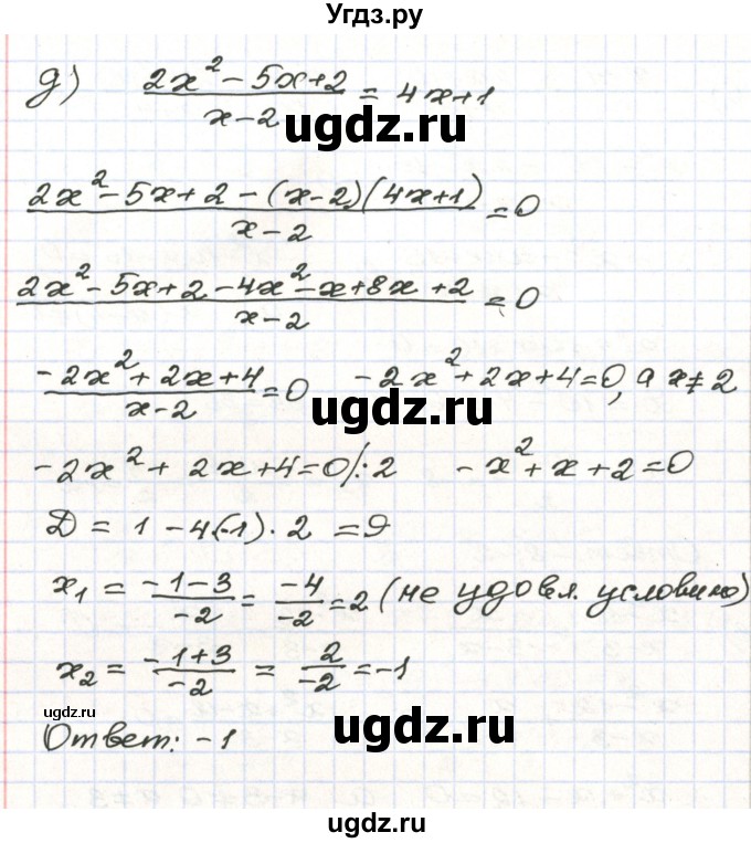 ГДЗ (Решебник) по алгебре 9 класс Арефьева И.Г. / повторение / 293(продолжение 3)