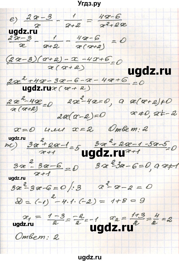 ГДЗ (Решебник) по алгебре 9 класс Арефьева И.Г. / повторение / 293(продолжение 4)