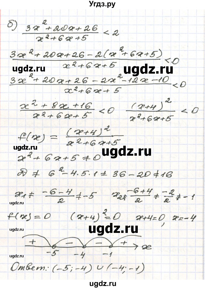 ГДЗ (Решебник) по алгебре 9 класс Арефьева И.Г. / повторение / 295(продолжение 2)