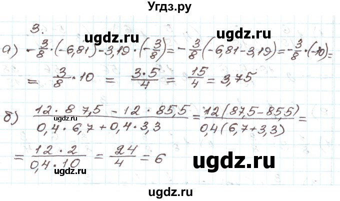 ГДЗ (Решебник) по алгебре 9 класс Арефьева И.Г. / повторение / 3