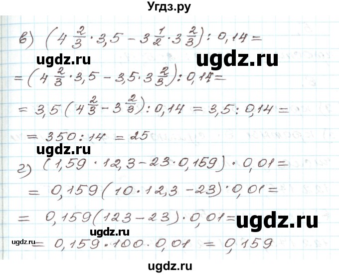 ГДЗ (Решебник) по алгебре 9 класс Арефьева И.Г. / повторение / 3(продолжение 2)