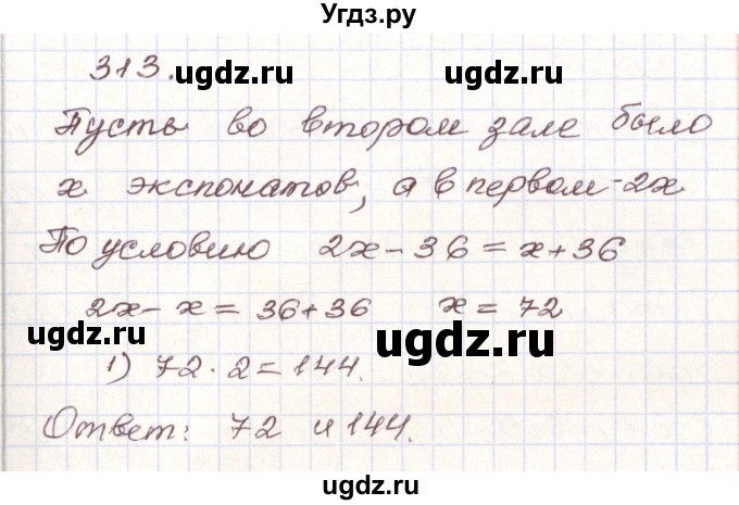 ГДЗ (Решебник) по алгебре 9 класс Арефьева И.Г. / повторение / 313