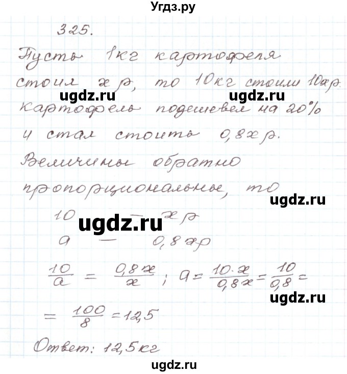 ГДЗ (Решебник) по алгебре 9 класс Арефьева И.Г. / повторение / 325