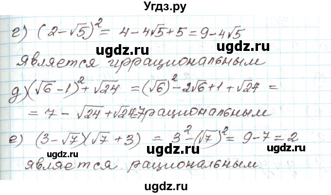 ГДЗ (Решебник) по алгебре 9 класс Арефьева И.Г. / повторение / 34(продолжение 2)