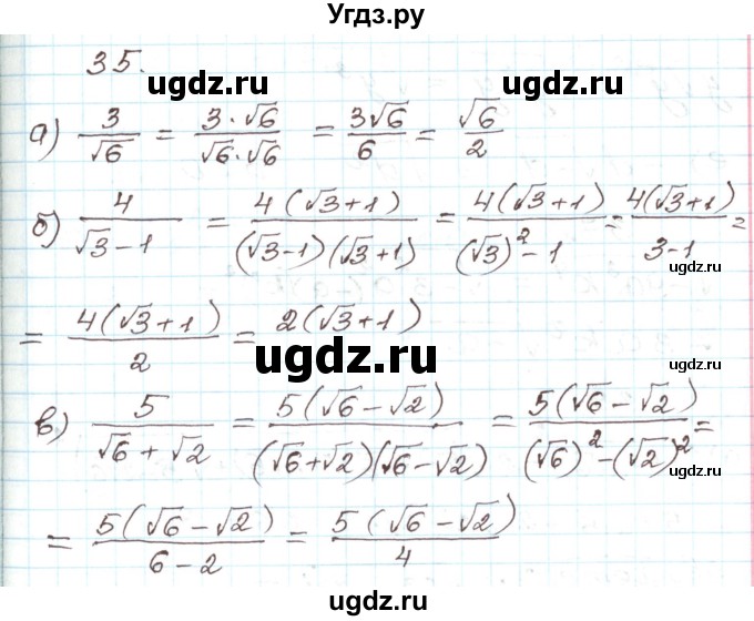 ГДЗ (Решебник) по алгебре 9 класс Арефьева И.Г. / повторение / 35