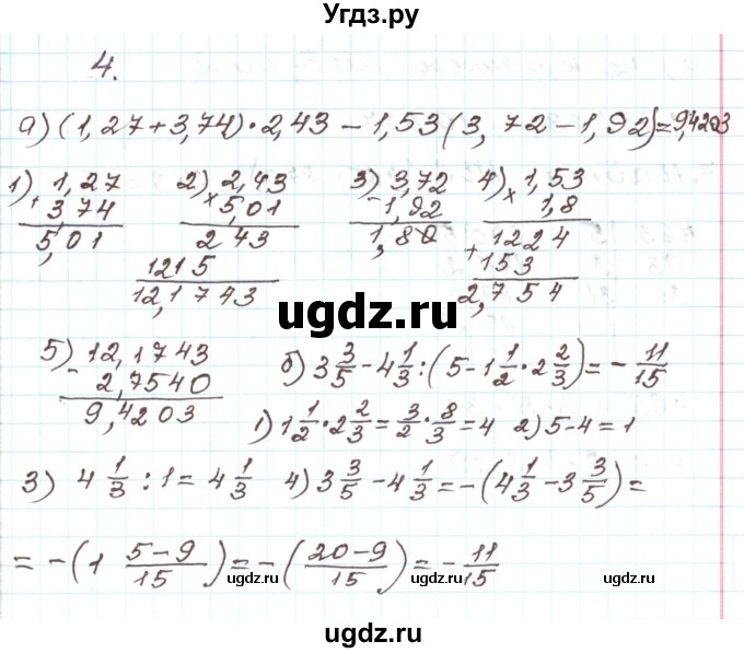 ГДЗ (Решебник) по алгебре 9 класс Арефьева И.Г. / повторение / 4