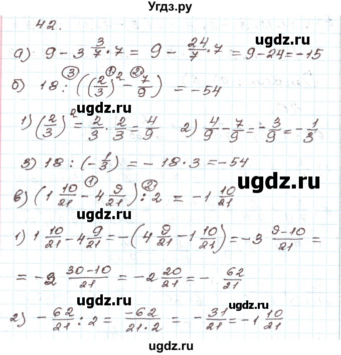 ГДЗ (Решебник) по алгебре 9 класс Арефьева И.Г. / повторение / 42