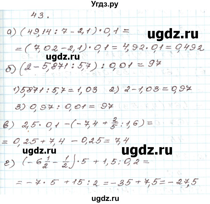 ГДЗ (Решебник) по алгебре 9 класс Арефьева И.Г. / повторение / 43