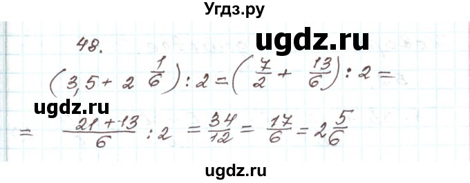 ГДЗ (Решебник) по алгебре 9 класс Арефьева И.Г. / повторение / 48