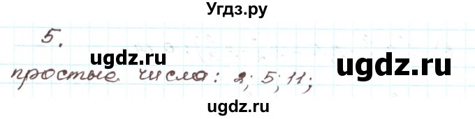 ГДЗ (Решебник) по алгебре 9 класс Арефьева И.Г. / повторение / 5