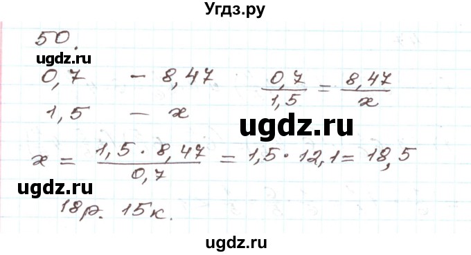 ГДЗ (Решебник) по алгебре 9 класс Арефьева И.Г. / повторение / 50