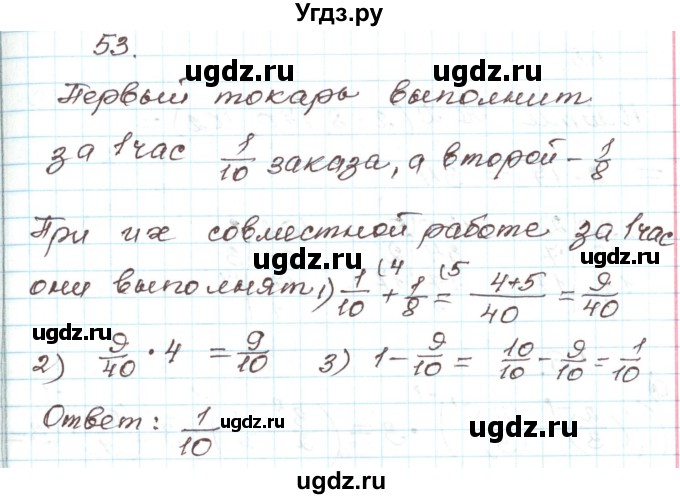 ГДЗ (Решебник) по алгебре 9 класс Арефьева И.Г. / повторение / 53
