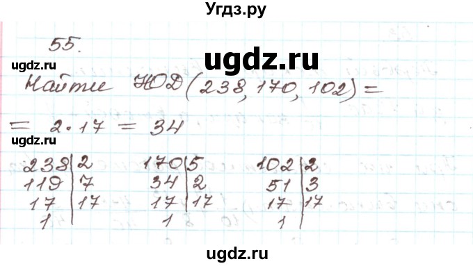 ГДЗ (Решебник) по алгебре 9 класс Арефьева И.Г. / повторение / 55