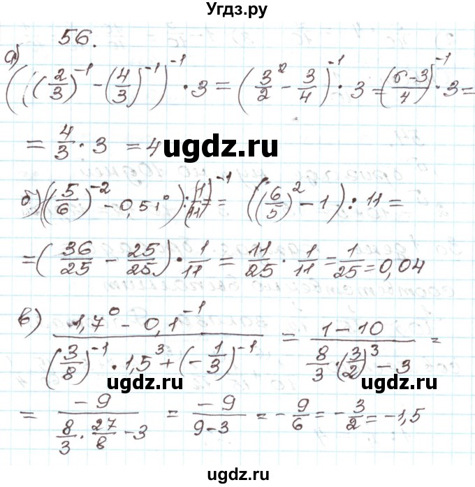 ГДЗ (Решебник) по алгебре 9 класс Арефьева И.Г. / повторение / 56