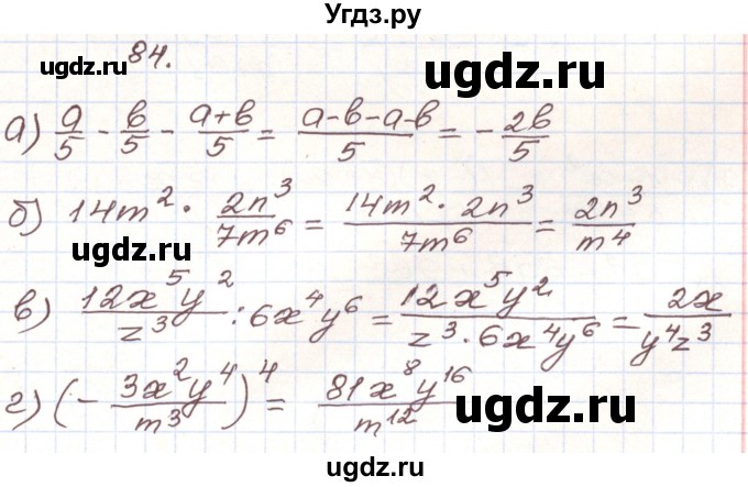 ГДЗ (Решебник) по алгебре 9 класс Арефьева И.Г. / повторение / 84