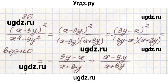 ГДЗ (Решебник) по алгебре 9 класс Арефьева И.Г. / повторение / 86
