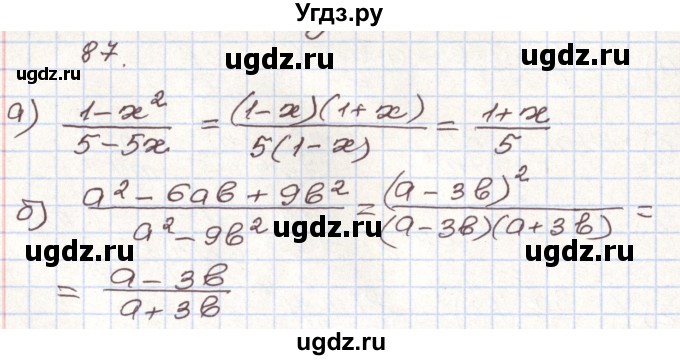 ГДЗ (Решебник) по алгебре 9 класс Арефьева И.Г. / повторение / 87