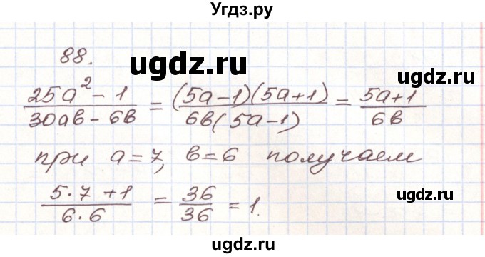 ГДЗ (Решебник) по алгебре 9 класс Арефьева И.Г. / повторение / 88