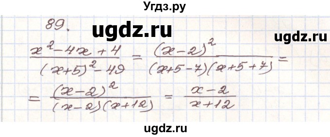 ГДЗ (Решебник) по алгебре 9 класс Арефьева И.Г. / повторение / 89