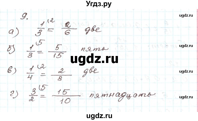 ГДЗ (Решебник) по алгебре 9 класс Арефьева И.Г. / повторение / 9